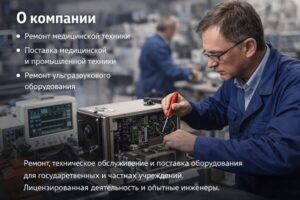 О компании и порядке работы